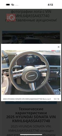 هیوندای سۆناتا